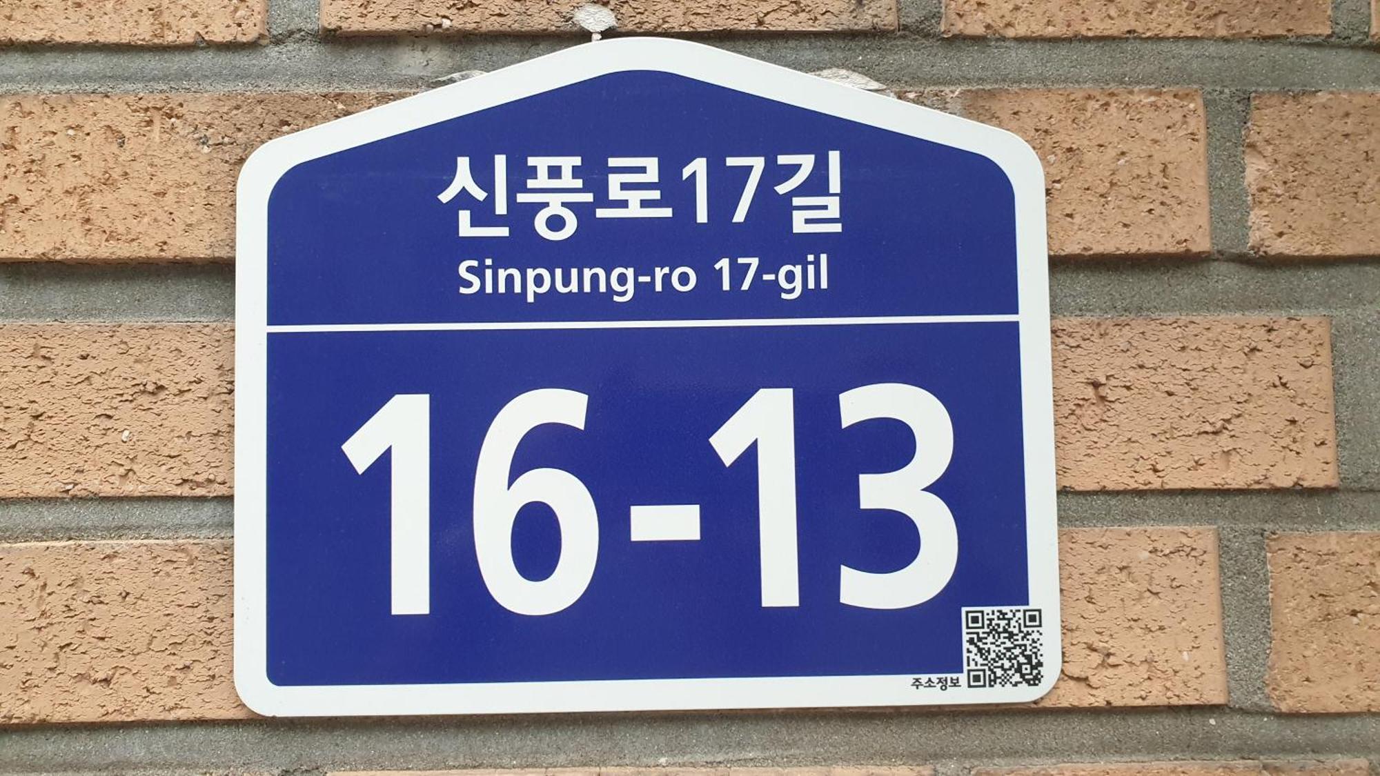 Sujeongjang Inn Seoul Luaran gambar